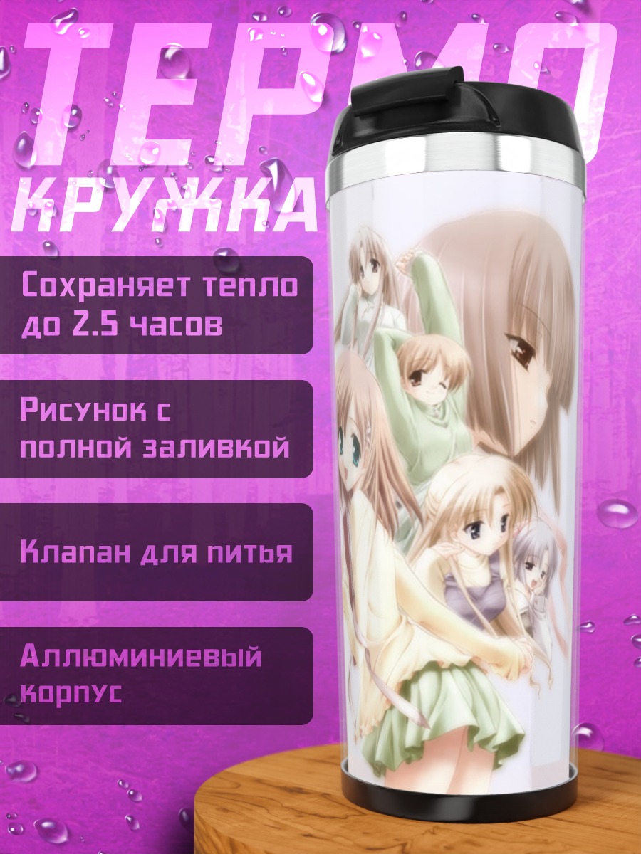Термокружка Девушки из Canvas