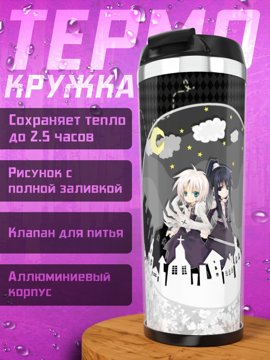 Термокружка Аллен Уокер и Юу Канда