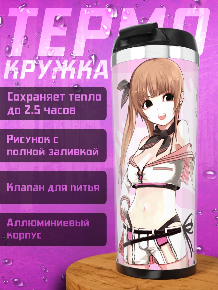 Термокружка Бэк Чанпо в белом