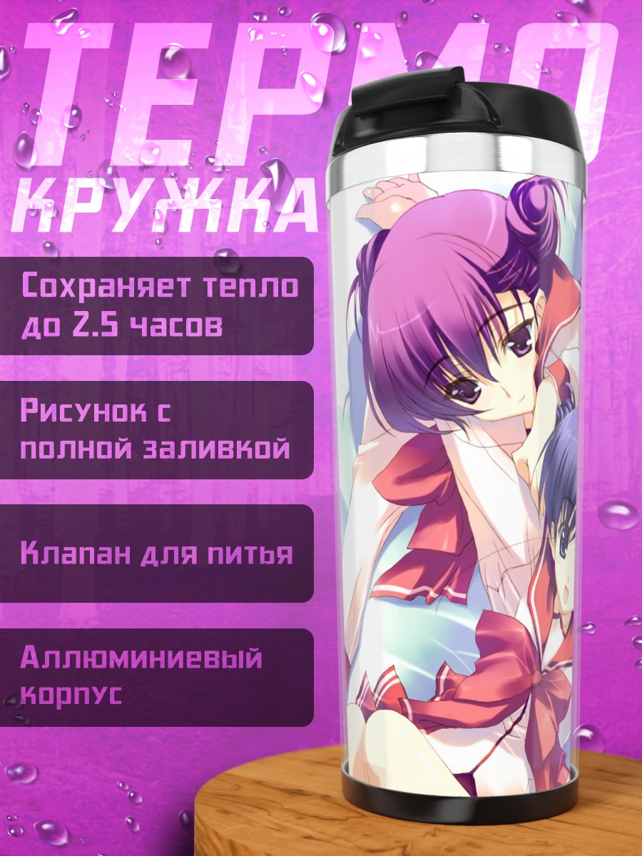 Термокружка Рури и Санго