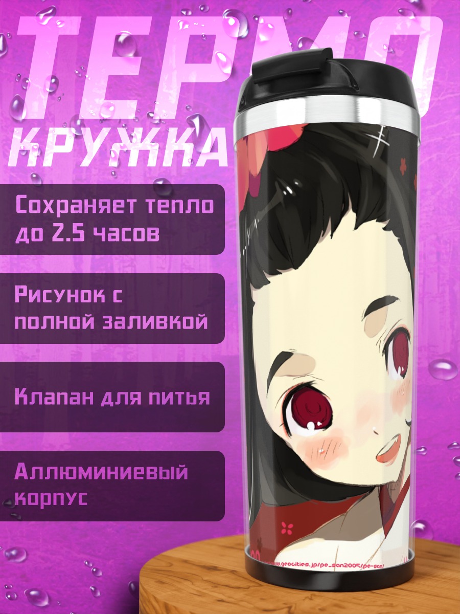 Термокружка Девочка в кимоно