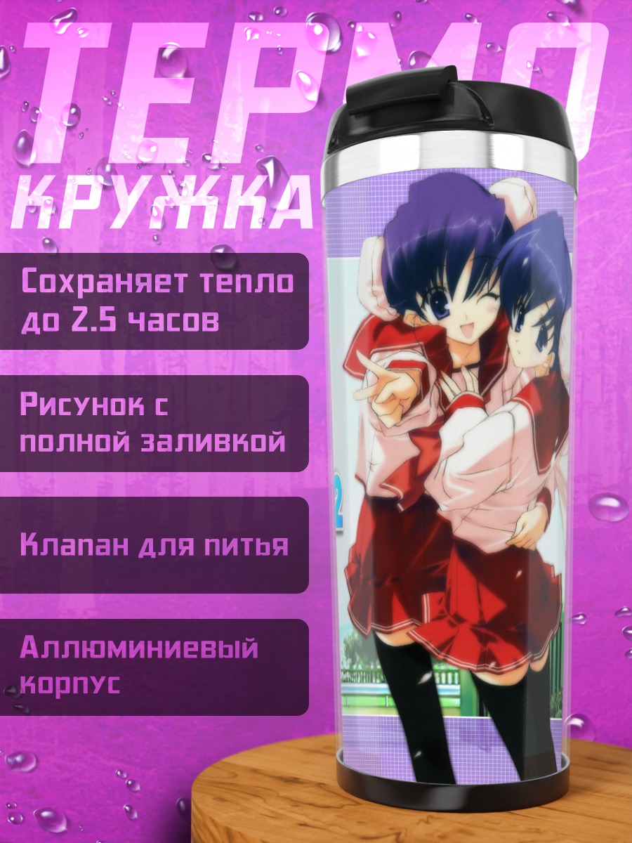Термокружка Рури и Санго