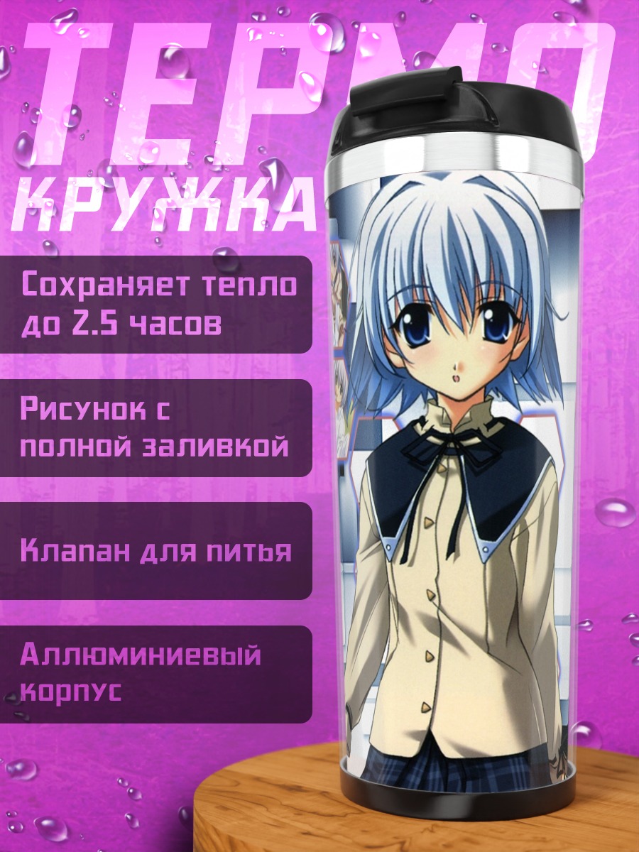 Термокружка Юкари Сагисава в гексагонах