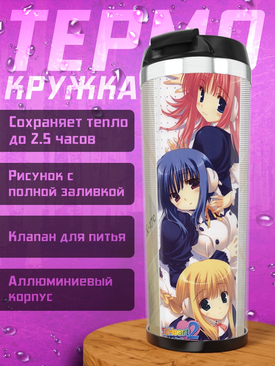 Термокружка Харуми Коно и подруги