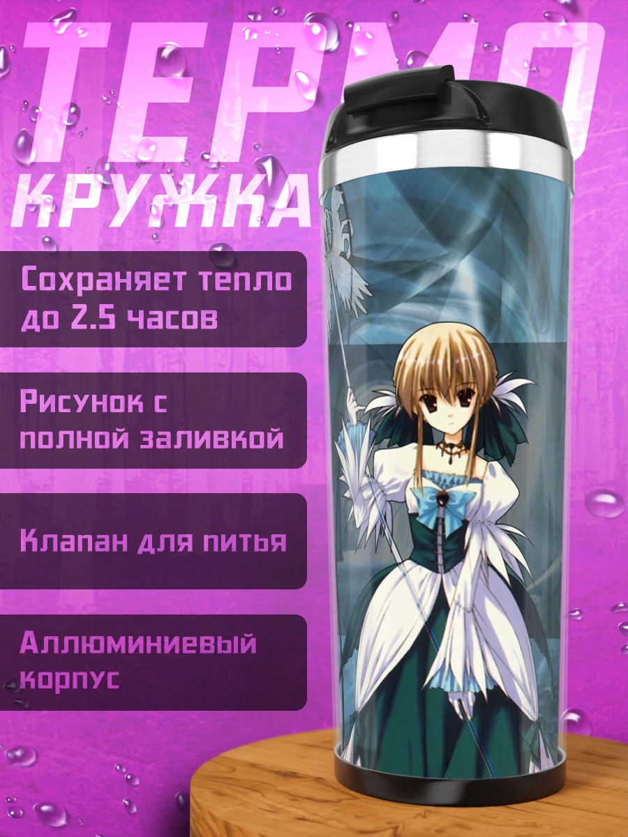 Термокружка Девушка с веером