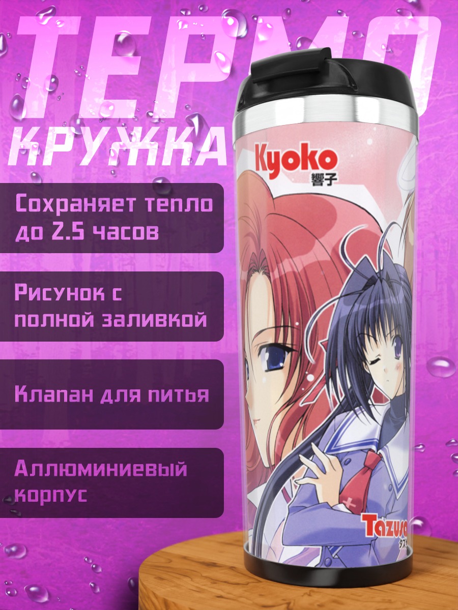 Термокружка Тадзуса и друзья