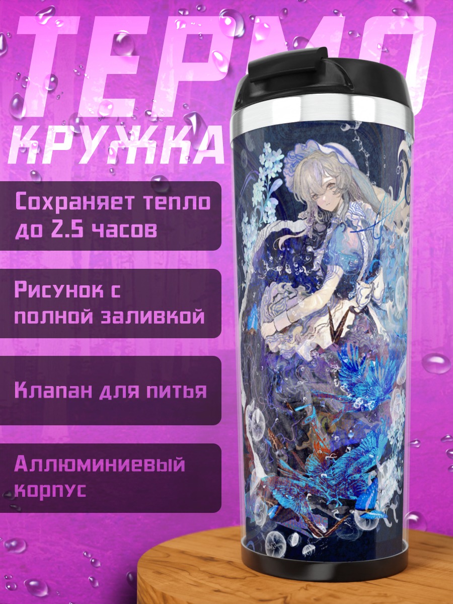 Термокружка Подводный мир и пузыри