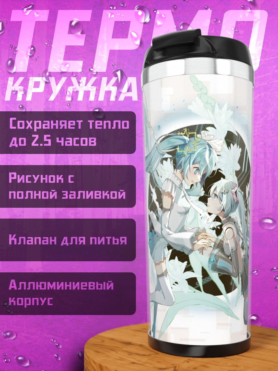 Термокружка Мику Хацунэ в танце