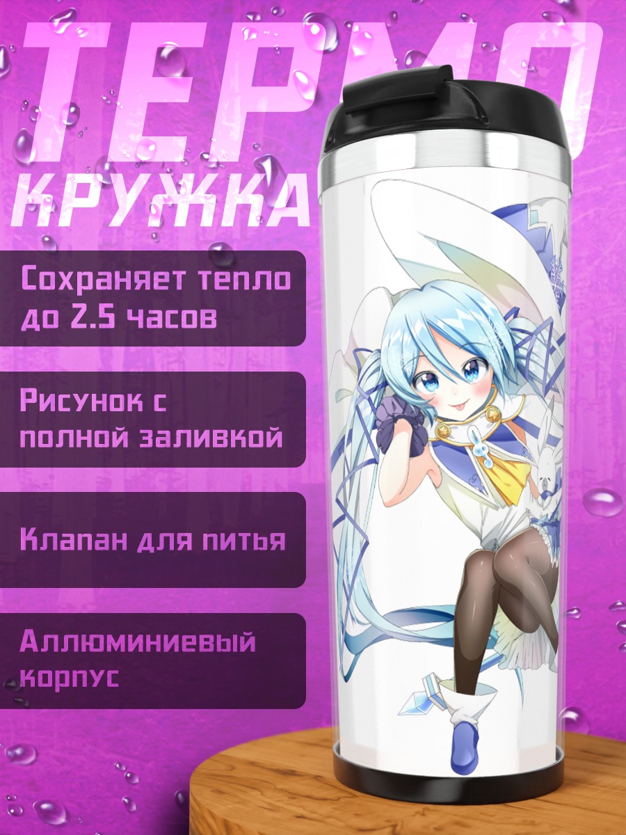 Термокружка Мику Хацунэ Зимняя сказка