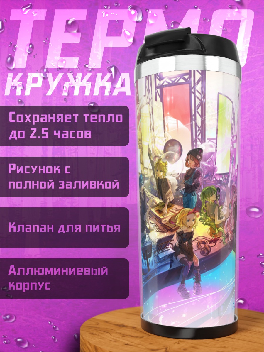 Термокружка Вокалоиды на сцене