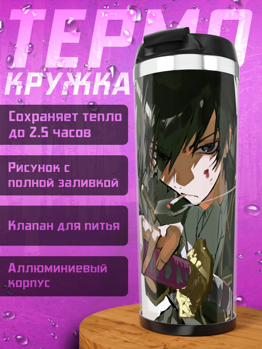 Термокружка Тоширо Хиджиката с мечом