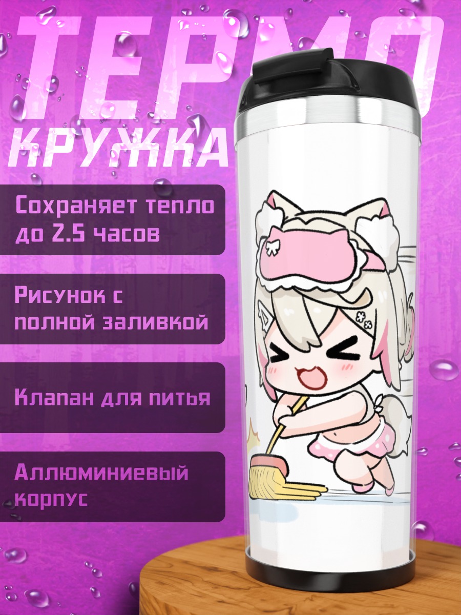 Термокружка Мококо Абиссгард с метлой