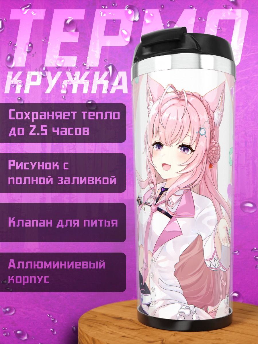 Термокружка Койори Хакуи с лисой