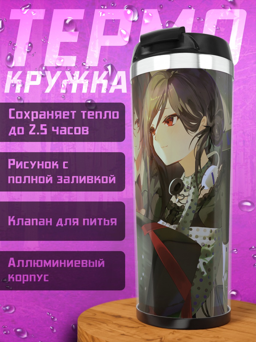 Термокружка Девушки за компьютером