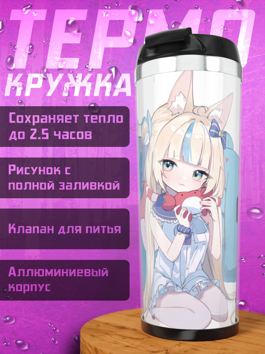 Термокружка Самеко Саба с рыбой