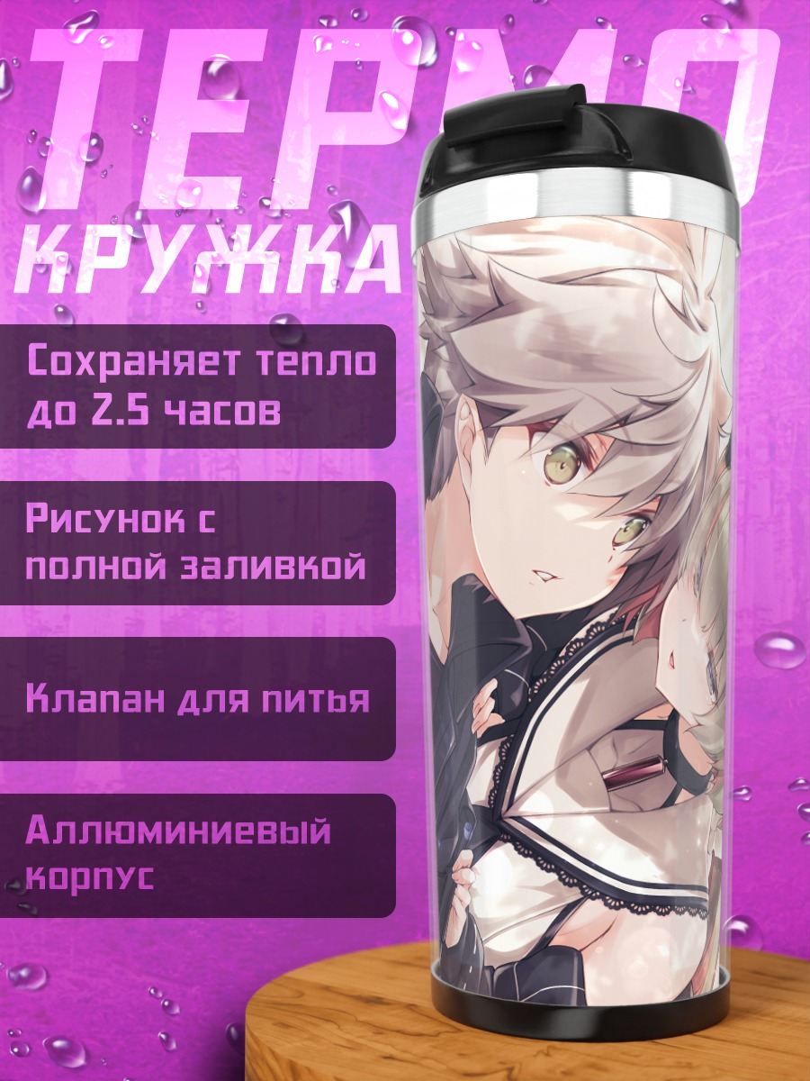 Термокружка Персонаж tagme_character в объятиях