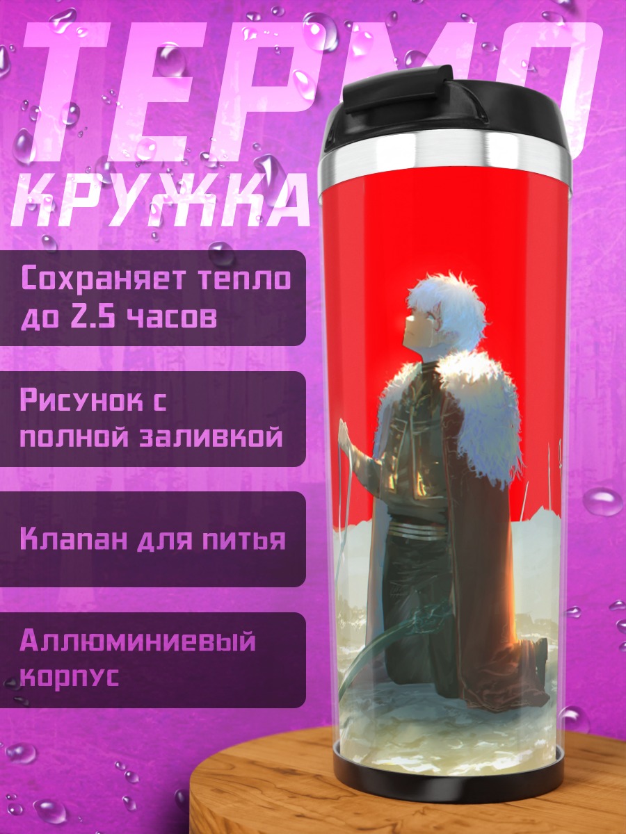 Термокружка Кузуха на снегу