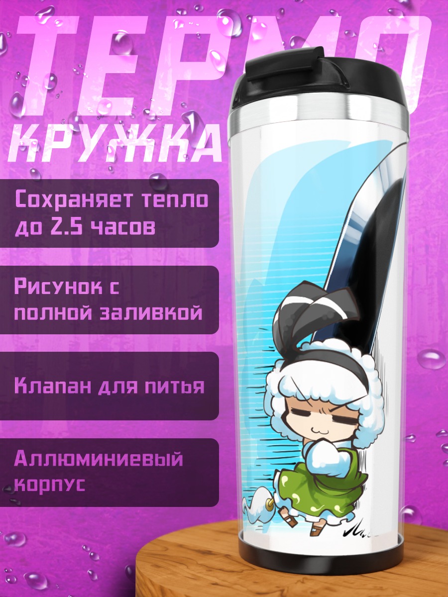 Термокружка Комачи Онодзука и друзья