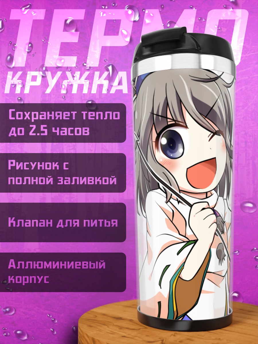 Термокружка Футо Мононобэ со стрелой