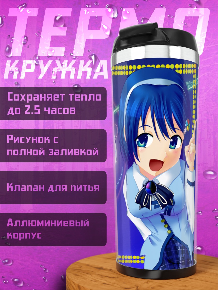 Термокружка Нанами Мадобе Windows
