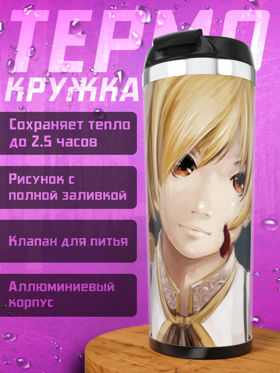 Термокружка Мами Томоэ