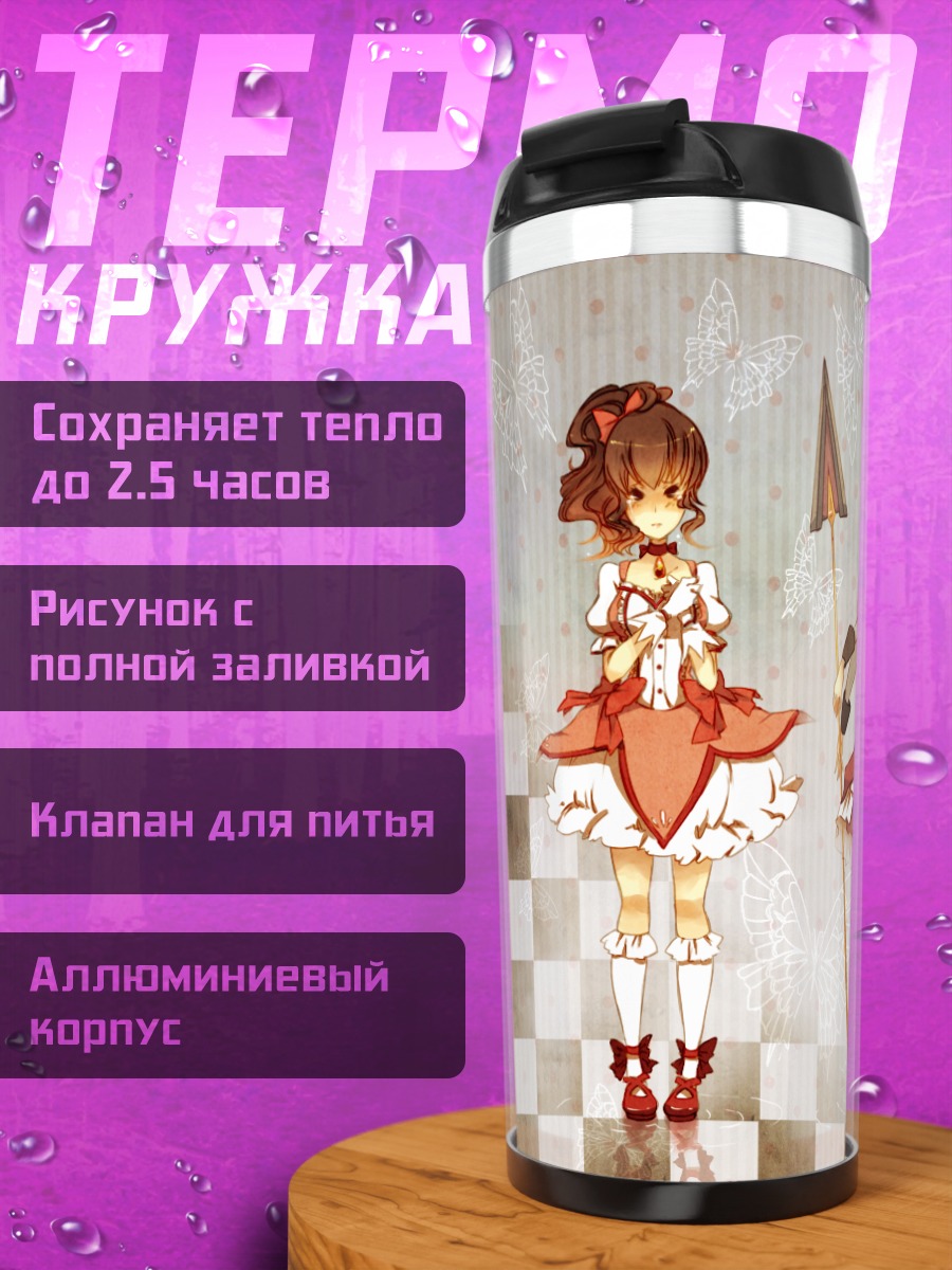 Термокружка Ева Уширомия и сестры