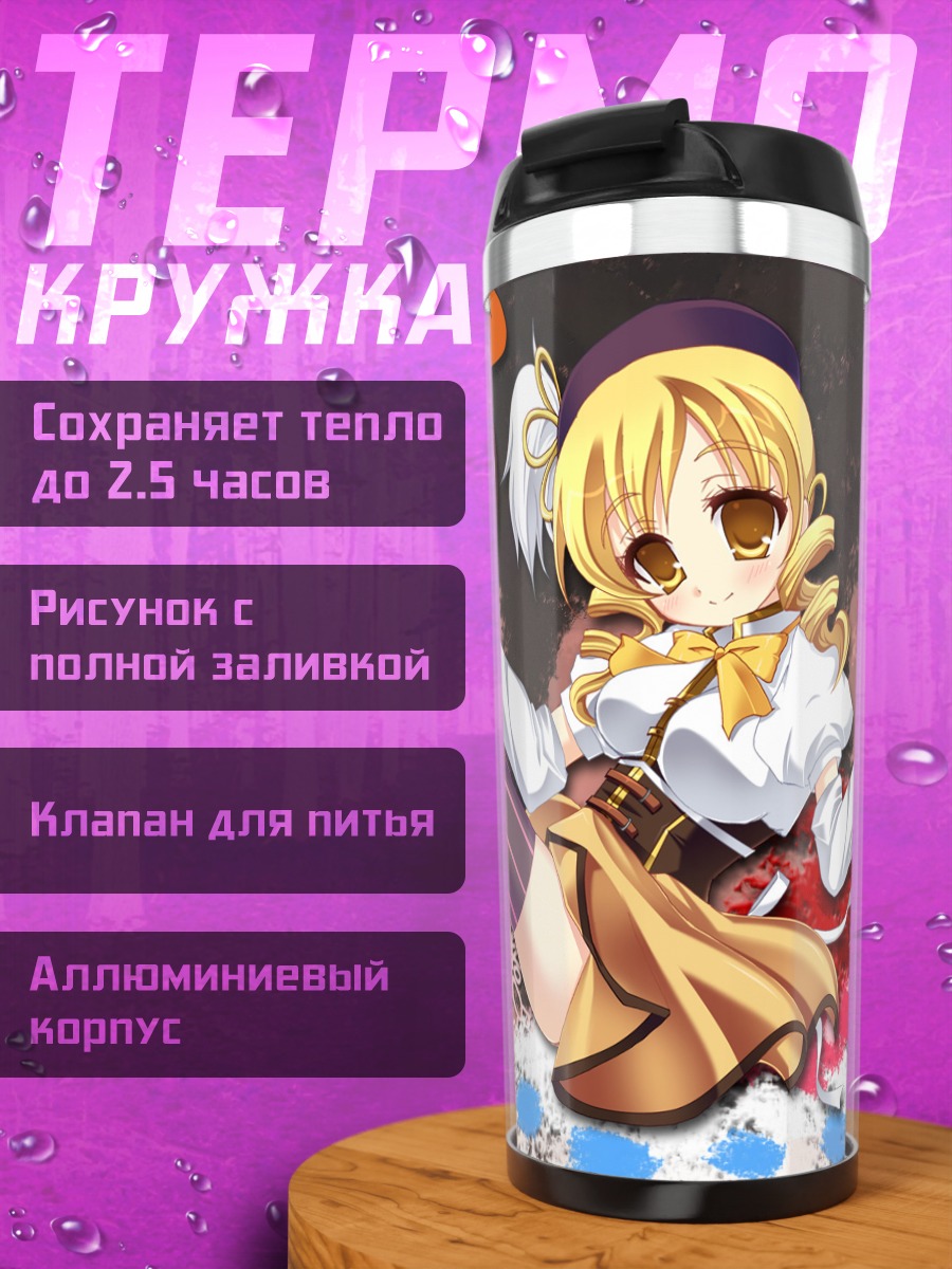 Термокружка Мами Томоэ в кружевах
