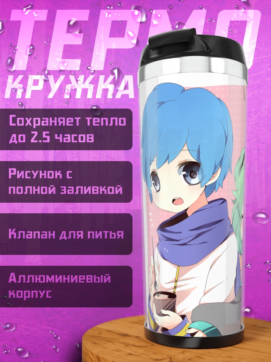 Термокружка Мику Хацунэ и Кайто