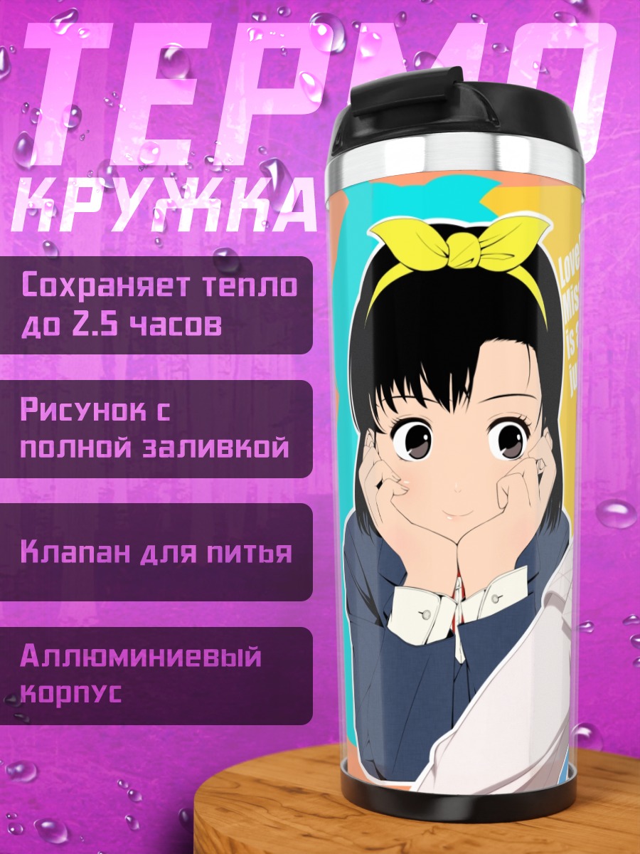 Термокружка Явара Инокума в кимоно