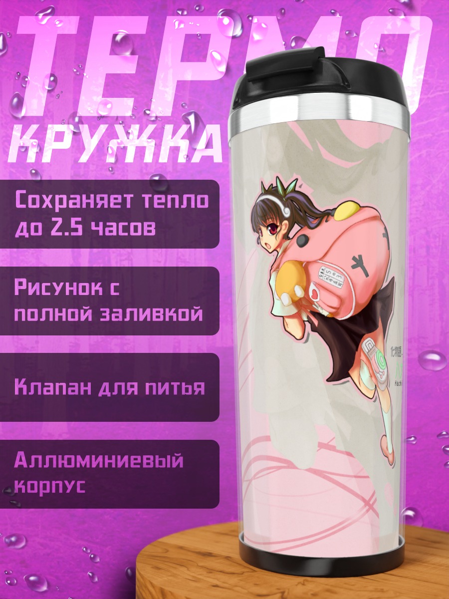 Термокружка Маёи Хачикуджи в пути