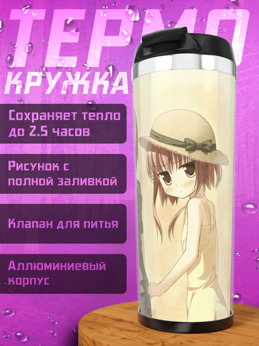 Термокружка Тооми Сана в шляпе