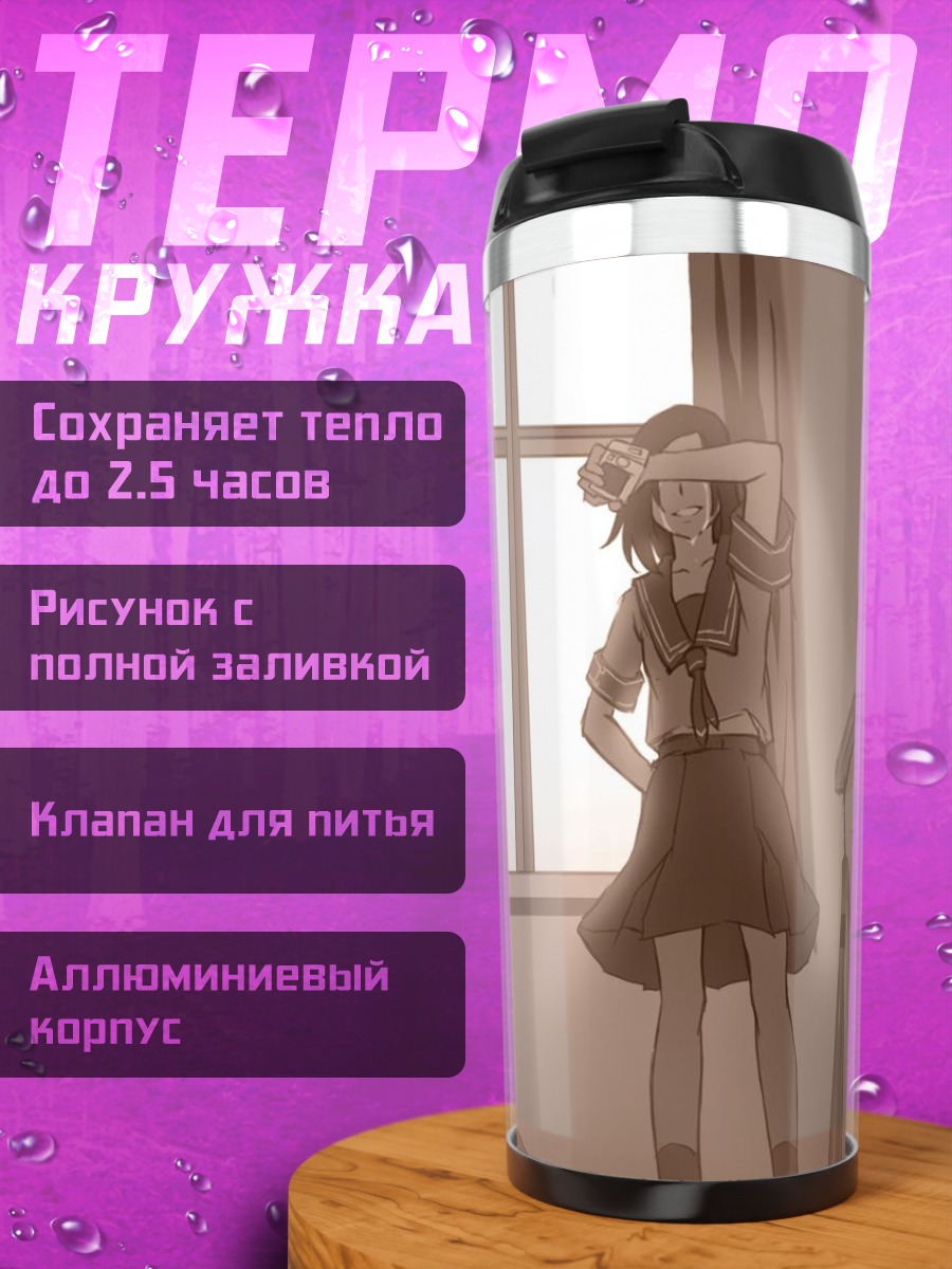 Термокружка Джудзава Джуу у окна