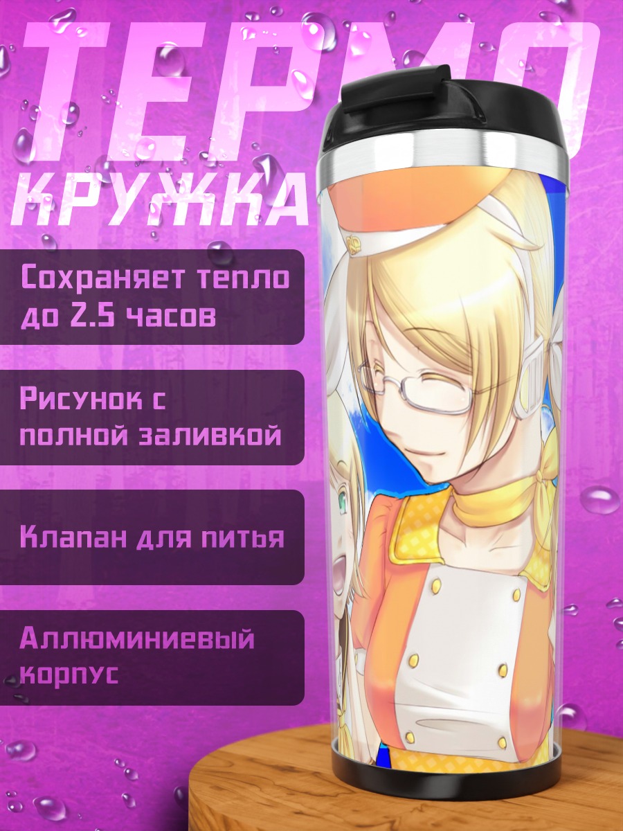 Термокружка Рин и Лен Кагамин