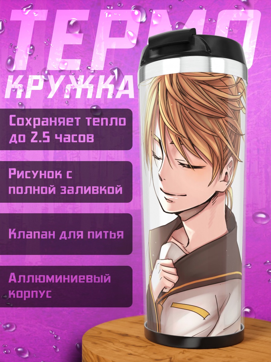 Термокружка Лен Кагаминэ