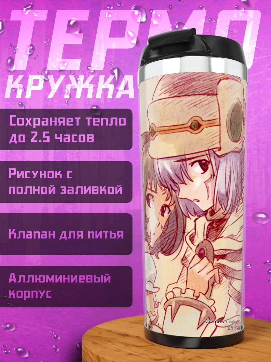 Термокружка Субару и Цукаса
