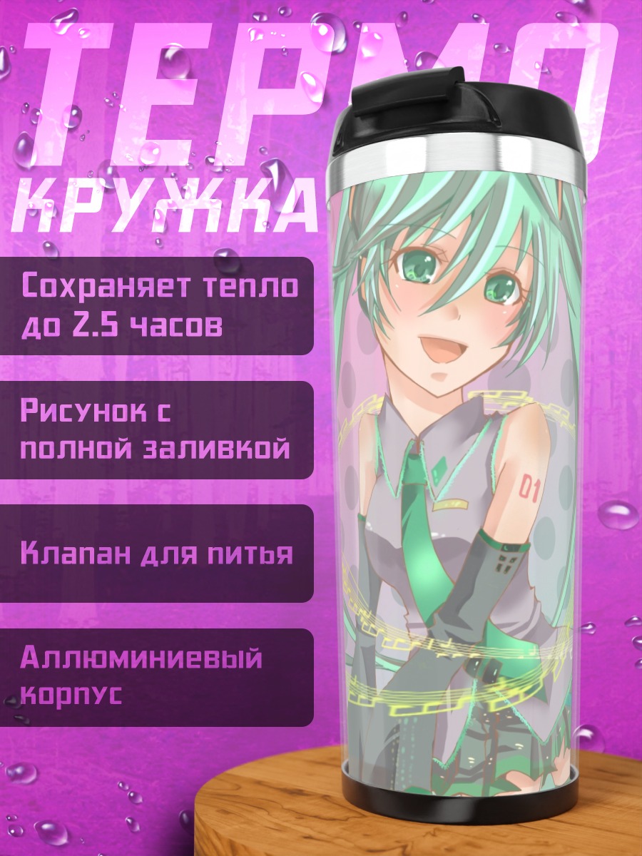 Термокружка Мику Хацунэ с нотами