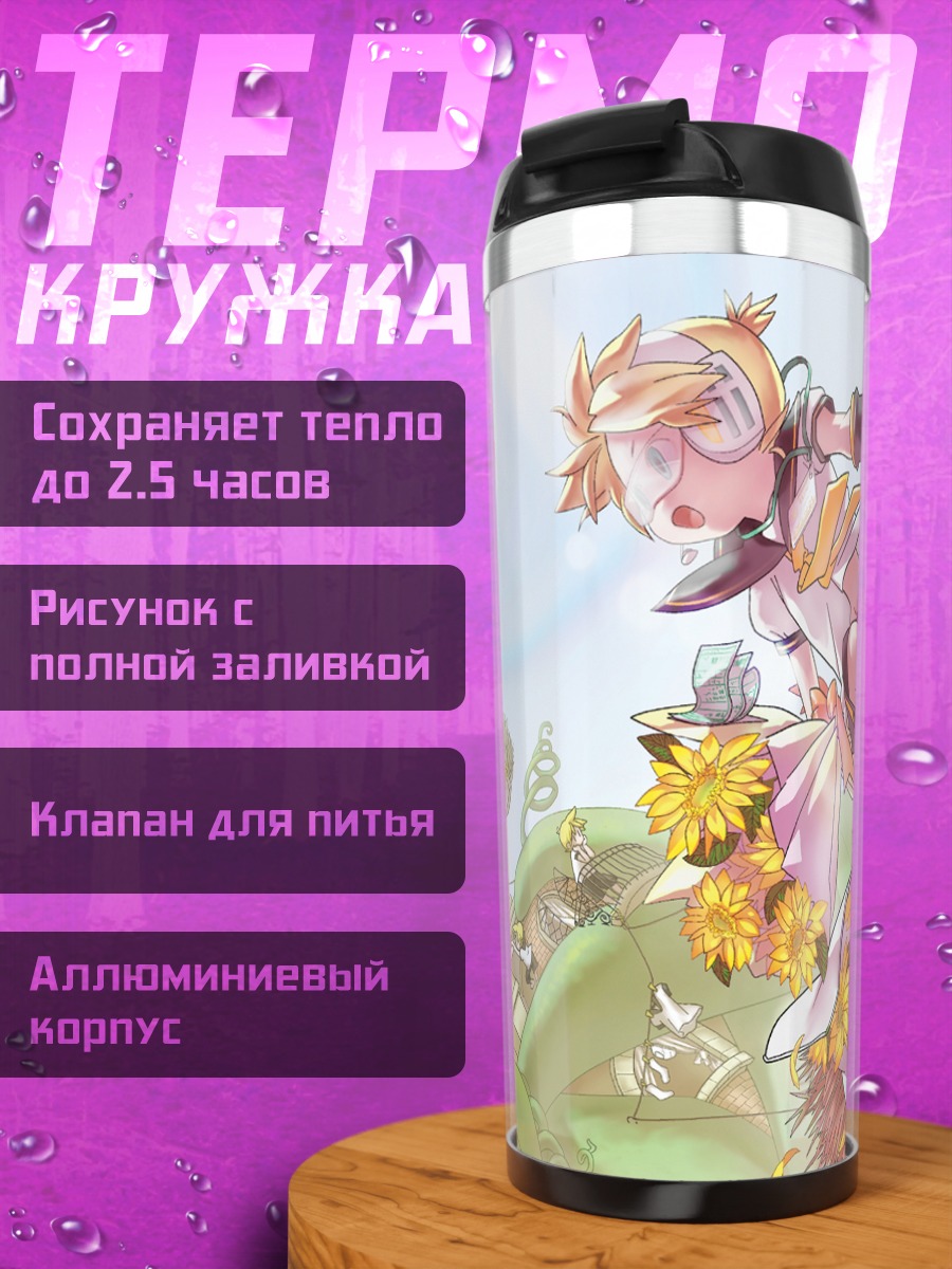 Термокружка Лен Кагамин в подсолнухах