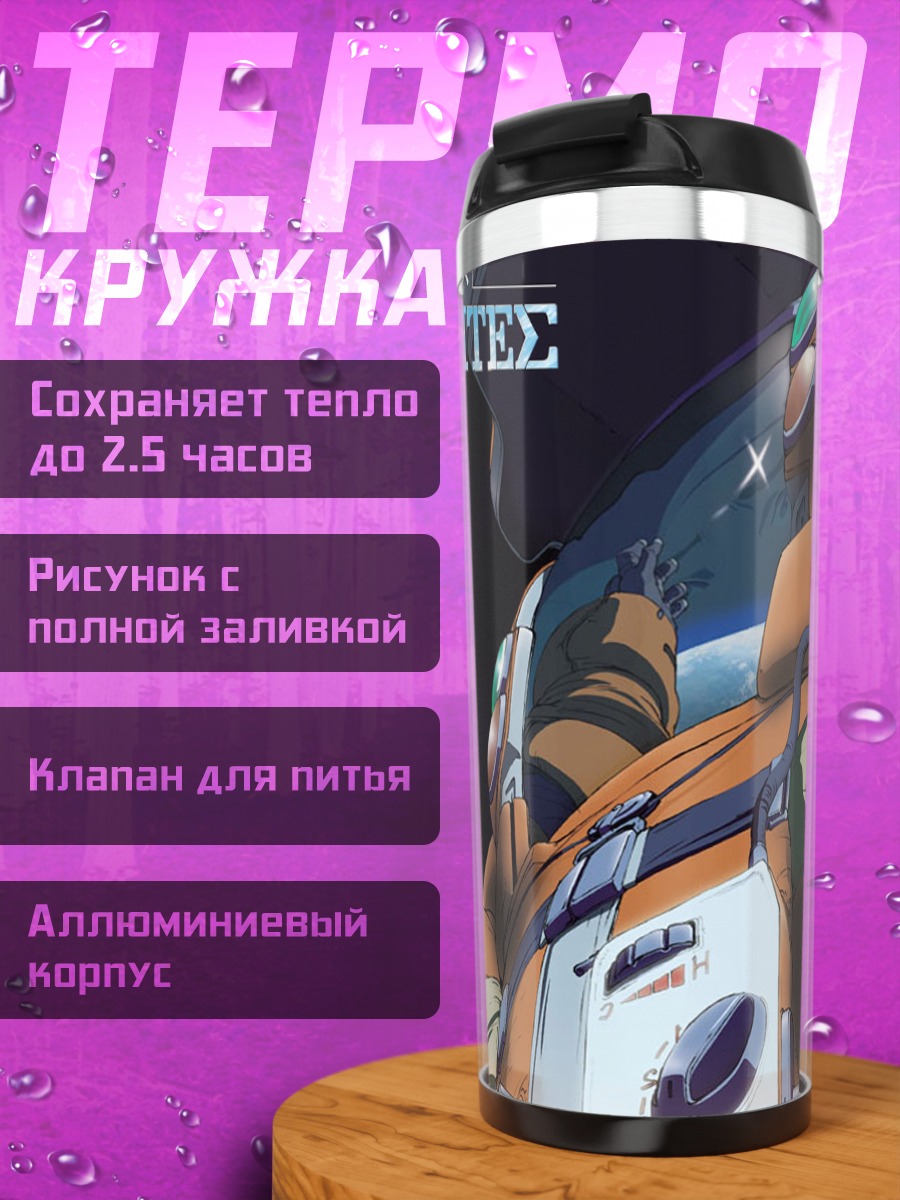 Термокружка Юри Михайроков в космосе