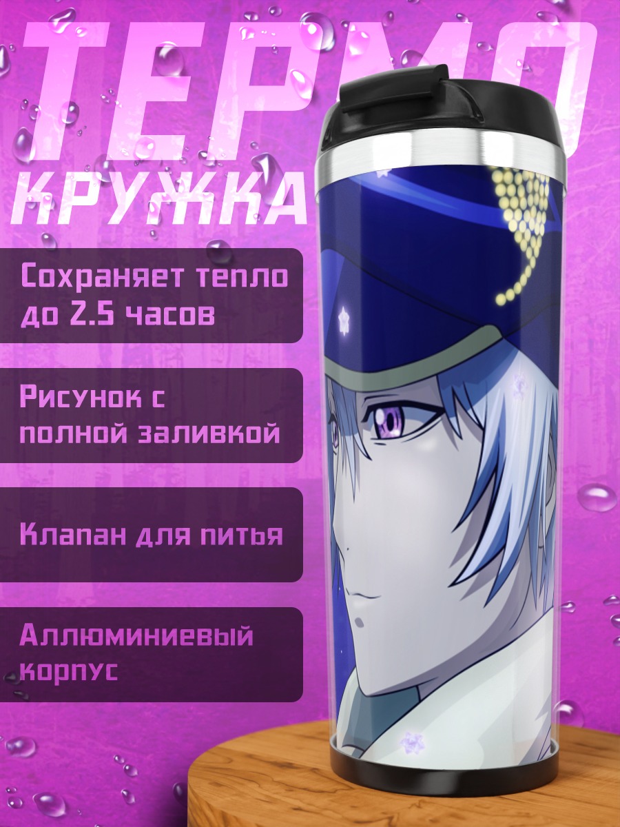 Термокружка Гош Свейд в звездах