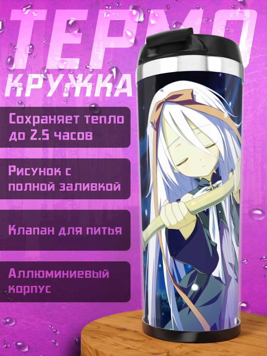 Термокружка Маре Эфемер в ночи