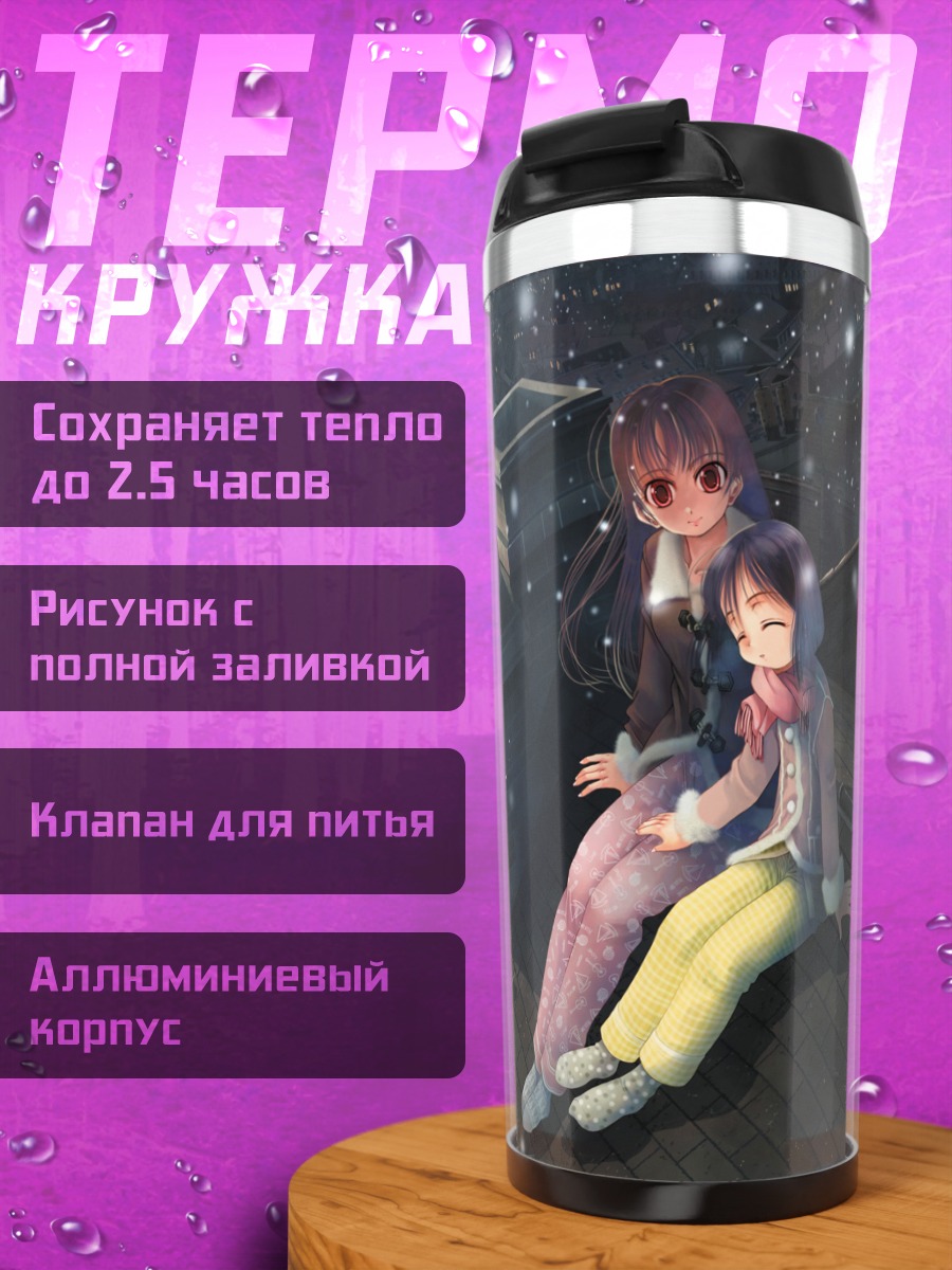 Термокружка Зимний вечер на крыше