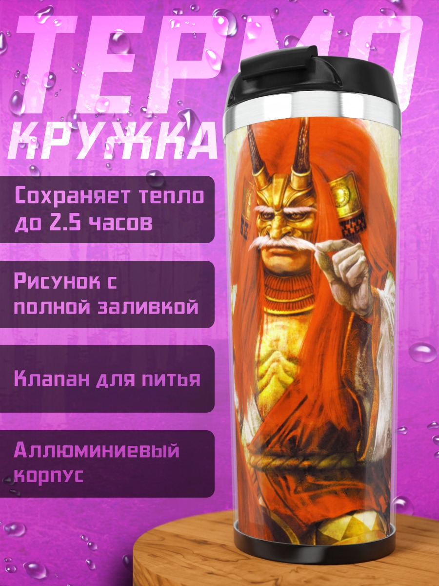 Термокружка Японский воин с быком
