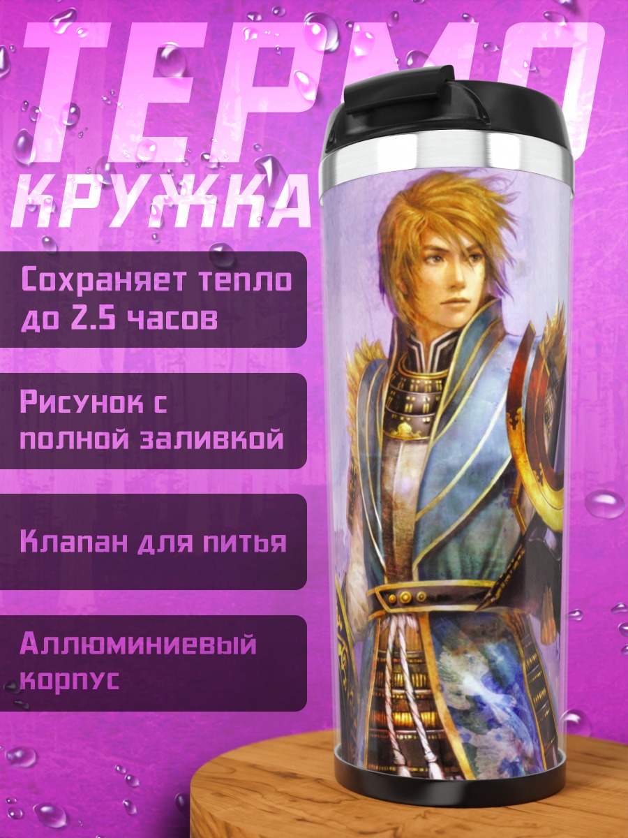 Термокружка Воин в лазури
