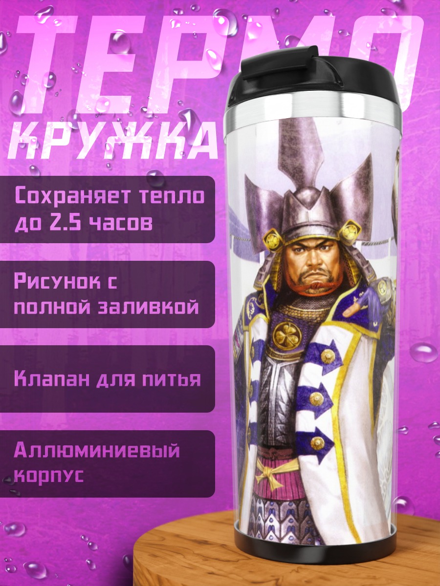 Термокружка Воин с соколом
