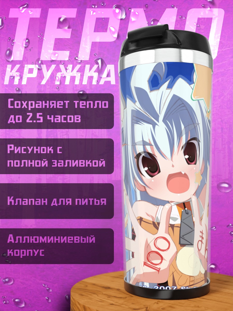 Термокружка Мику Хацунэ и подруга