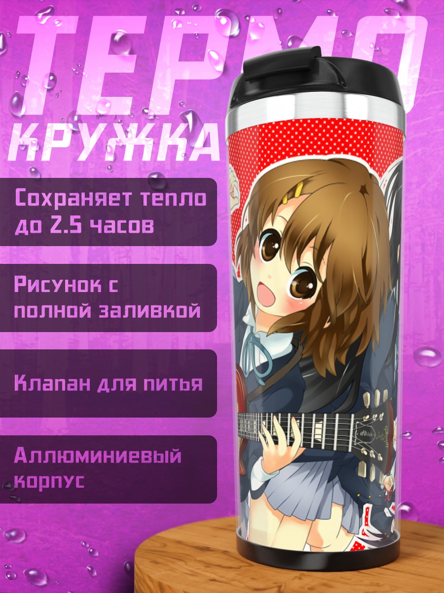 Термокружка Юи Хирасава с гитарой