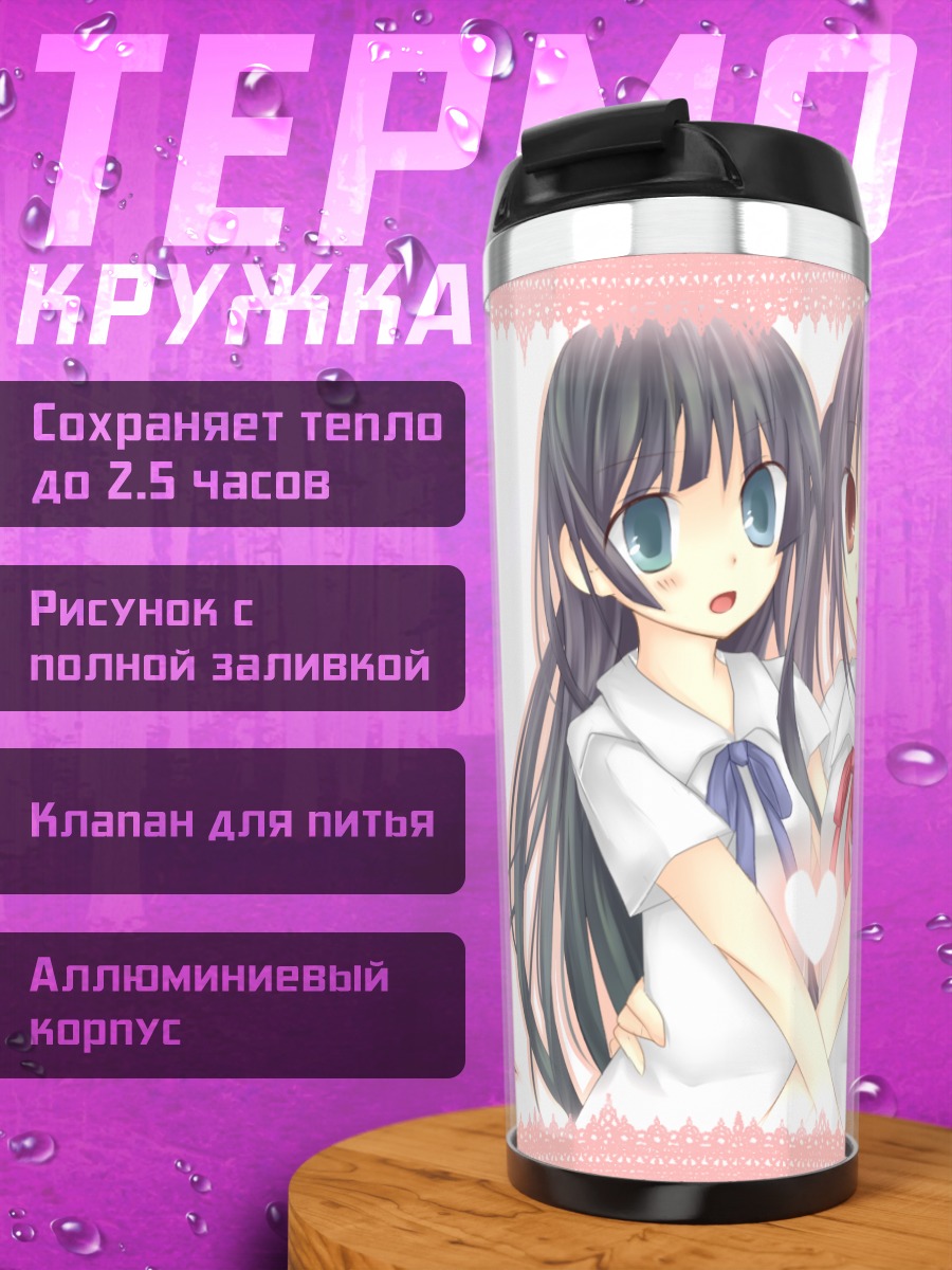 Термокружка Мио Акияма и Азуса Накано