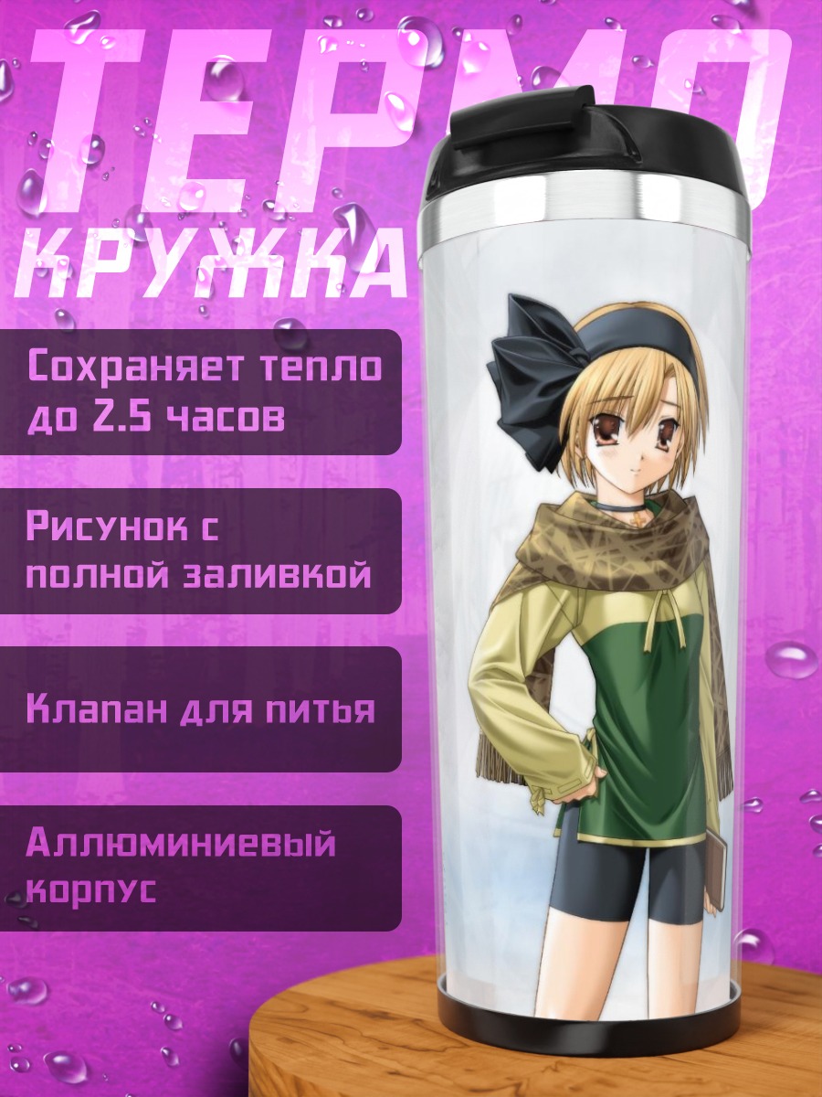 Термокружка Мэйко Тачибана в снегу