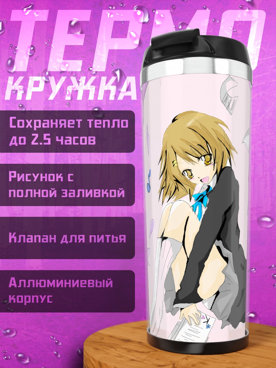 Термокружка Юи Хирасава с музыкой