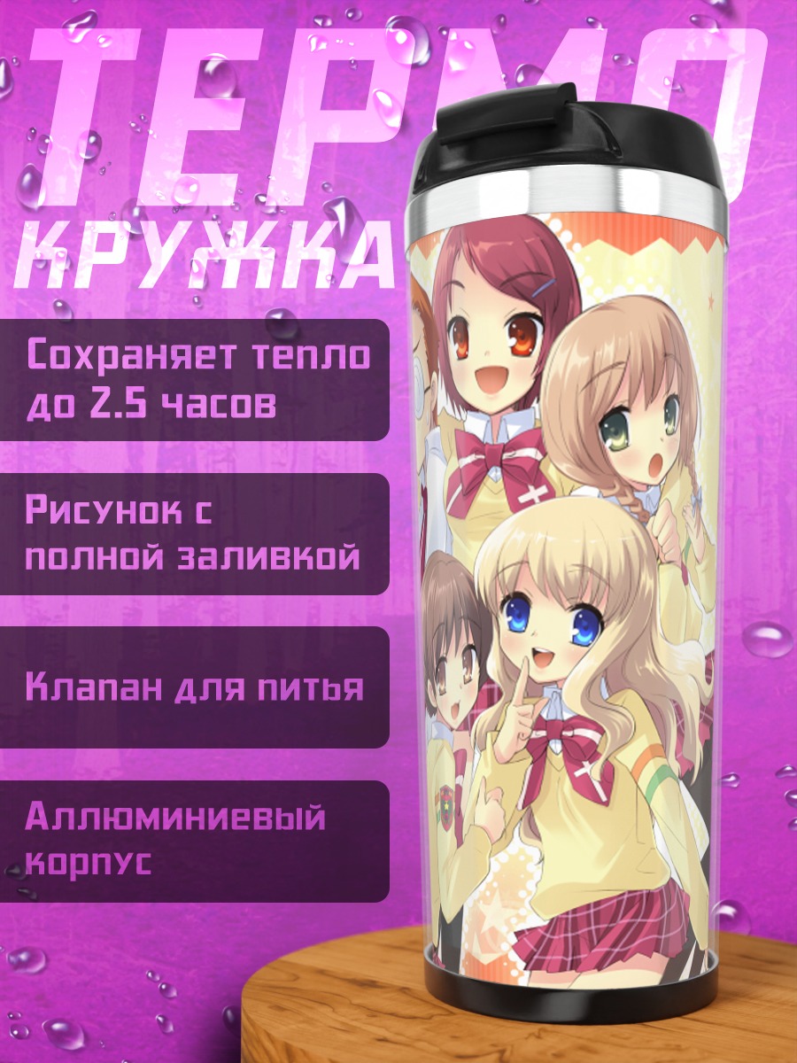 Термокружка Девушки Nanatsuiro Drops